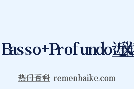 Basso+Profundo近义词是什么意思的图片